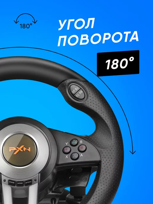 PXN Руль игровой V3.B с педалями вибрацией настольный, вариант, фото 4