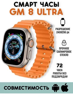 Смарт часы Smart Watch 8 Ultra 49 мм