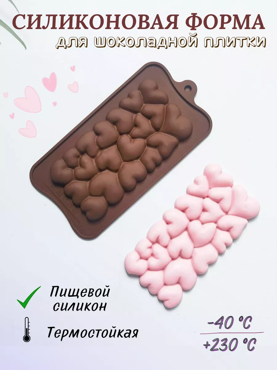 Форма для шоколадных плиток