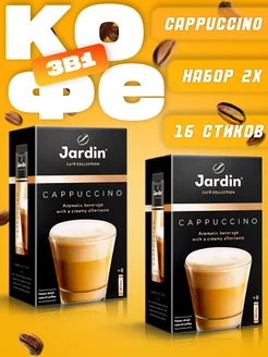 Кофе растворимый CAPPUCCINO Набор из 2х, 18гх16шт