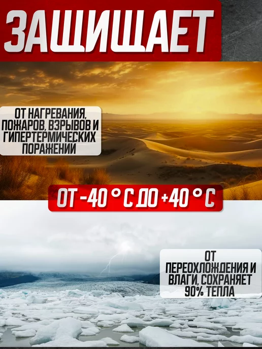 ТакМед Термопокрывало спасательное изотермическое - 1 шт, 1 шт, фото 3