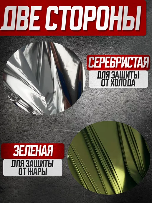 ТакМед Термопокрывало спасательное изотермическое - 1 шт, 1 шт, фото 4