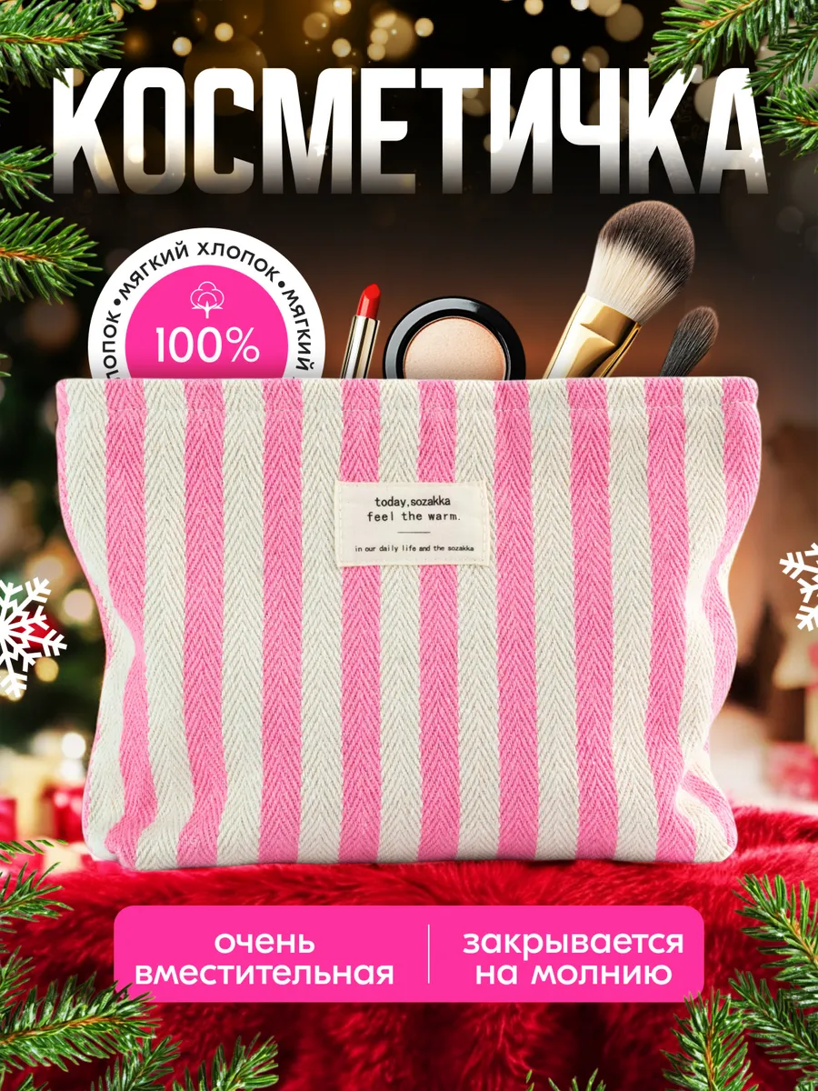 Косметичка клатч женская...