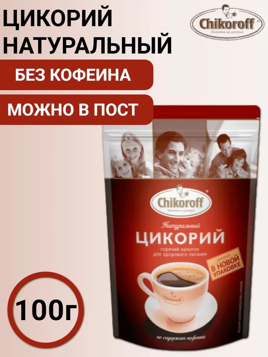 Натуральный растворимый цикорий 100г
