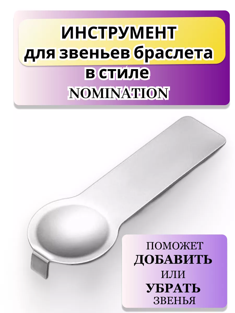 Инструмент для...