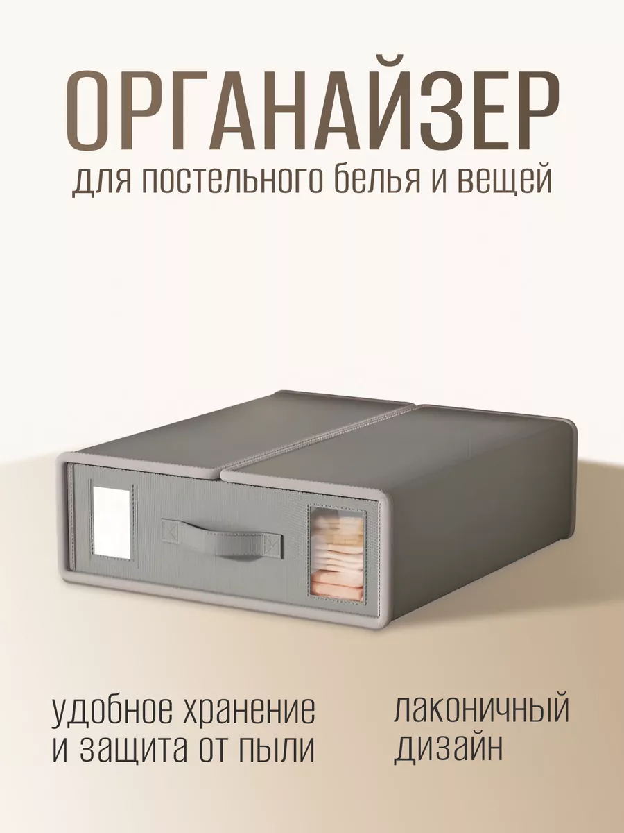 Органайзер для...