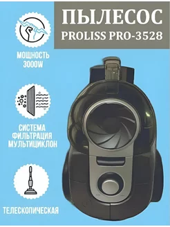 Пылесос Proliss