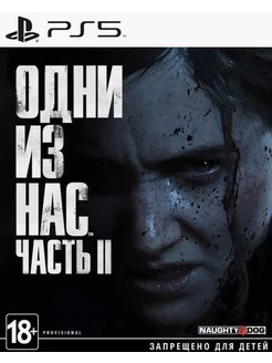 Игра Одни из нас 2 для PS4 PS5 Русская версия