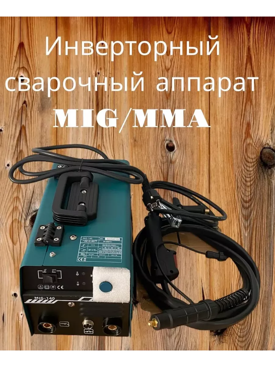 Сварочные полуавтоматы MIG/MAG производства FoxWeld купить инверторные сварочные аппараты