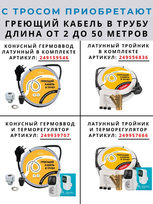 Трос нержавеющий стальной 3мм 200 метров зажим, 200 м, фото 4