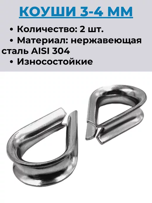 Трос нержавеющий стальной 3мм 200 метров зажим, 200 м, фото 8