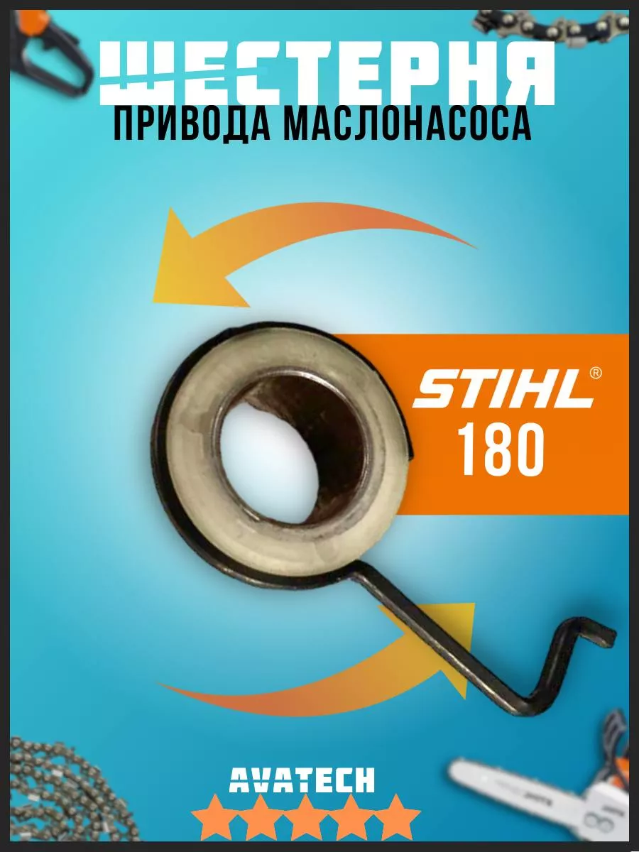 Привод масляного насоса...