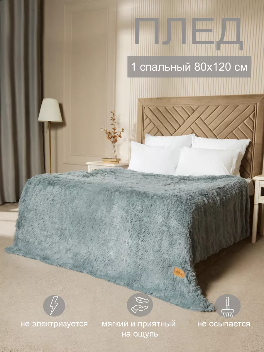 Плед детский 1 спальный 80х120 DeluxeComfort 228977858 купить за 763 ₽ в интернет-магазине Wildberries