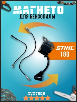 Катушка зажигания для бензопилы STIHL MS 170 180