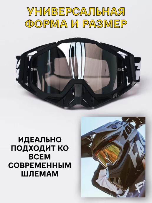 100% Очки для мотокросса и эндуро мотоочки маска для шлема, вариант, фото 4