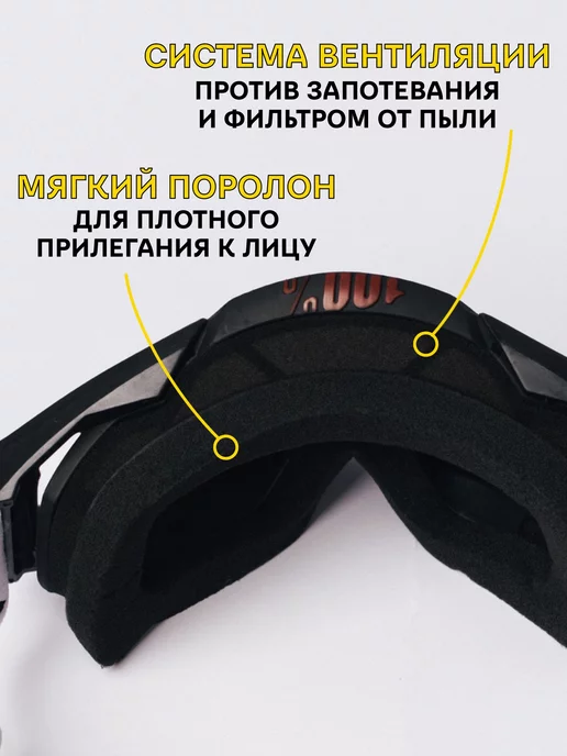 100% Очки для мотокросса и эндуро мотоочки маска для шлема, вариант, фото 6
