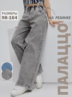 Джинсы на резинке подростковые широкие палаццо VIF jeans 228982554 купить за 1 836 ₽ в интернет-магазине Wildberries