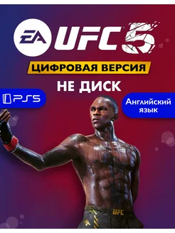 UFC 5 PS5