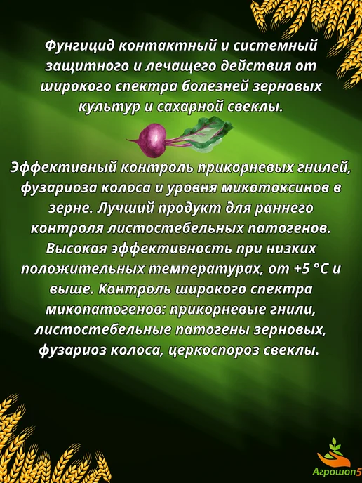 Фунгицид Топсин-М, КС. Защита от грибковых заболеваний, 50 мл, фото 2
