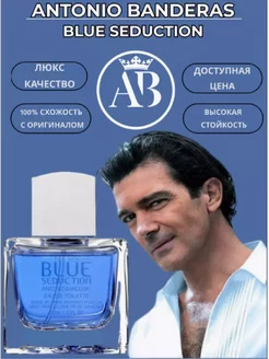 Туалетная вода Antonio Banderas Blue Seduction, 100мл