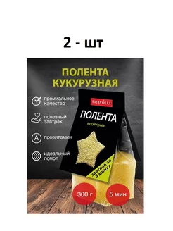 Полента кукурузная 300г