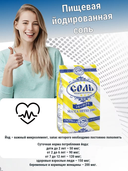 Царская жИтница Соль пищевая йодированная Экстра 3 КГ, 3 кг, фото 3