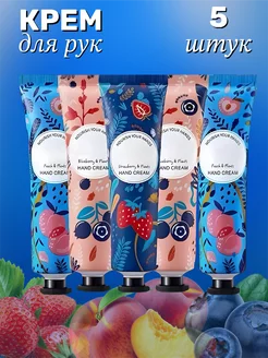 Крем для рук набор 5 штук мини Beauty_Store 228996727 купить за 148 ₽ в интернет-магазине Wildberries