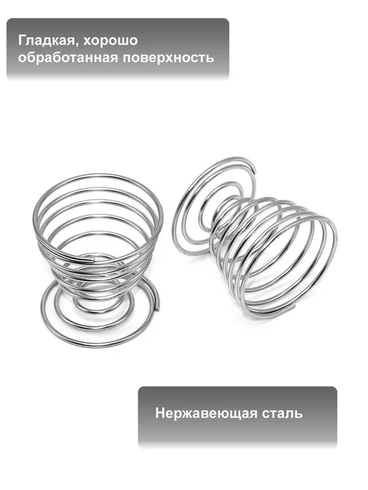 BROZKKOSHOP подставка под яйцо металлическая на ножке 2 шт, 2 шт, фото 2