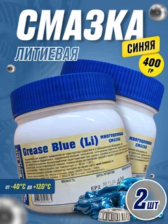 Смазка для подшипников GREASE BLUE (Li) EP2 (0,8кг) ТОМСМАЗ 229002520 купить за 642 ₽ в интернет-магазине Wildberries