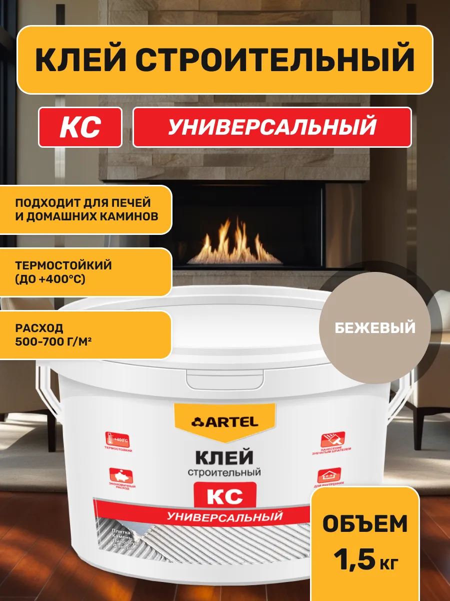 Клей Лакра КС 1,5кг