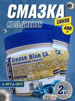 Синяя смазка универсальная GREASE BLUE (Ca) EP2 (0,8кг) TOMSMAZ 229002939 купить за 530 ₽ в интернет-магазине Wildberries