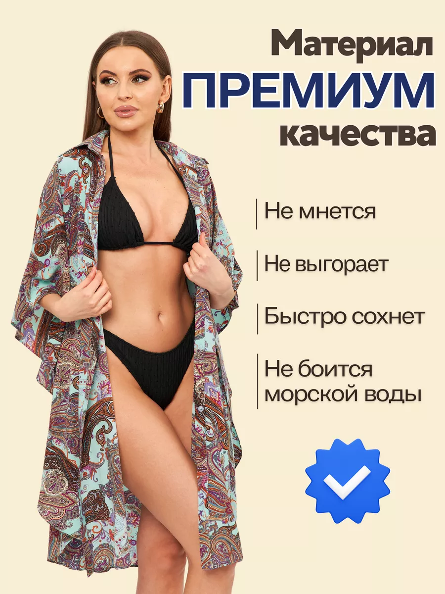 Туника пляжная накидка на купальник STRONG 369 229003250 купить за 1 888 ₽  в интернет-магазине Wildberries