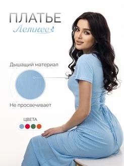 Платье летнее длинное лапша с завязками ELIZABETH MARI 229003608 купить за 1 701 ₽ в интернет-магазине Wildberries