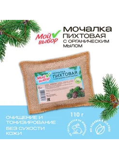 Мочалка льняная с натуральным мылом «Пихтовая», 110 г