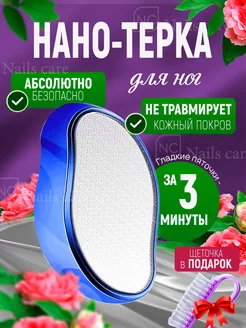 Нано пилка для пяток терка для ног педикюрная