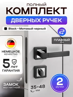 Комплект дверных ручек с магнитным замком Airone 229006971 купить за 1 488 ₽ в интернет-магазине Wildberries