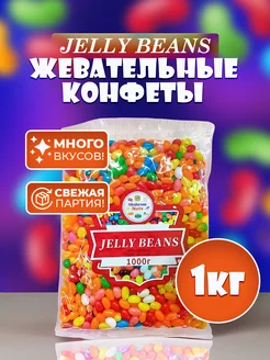 Жевательные конфеты мармелад 1 кг «Фрутомикс» Shahrom Nuts 229007391 купить за 340 ₽ в интернет-магазине Wildberries