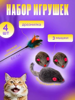 набор игрушек для кошки RSC 229011747 купить за 162 ₽ в интернет-магазине Wildberries