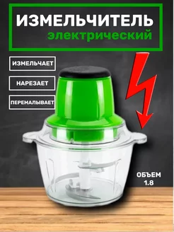 Электрический измельчитель для кухни Make repairs 229011751 купить за 734 ₽ в интернет-магазине Wildberries