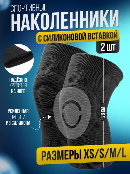 ESTECODE Наколенники для танцев и гимнастики, вариант