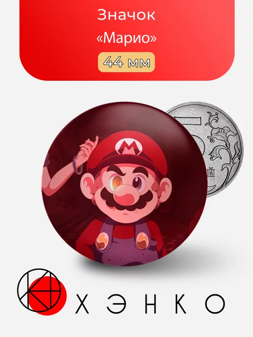 Марио из игры Mario and the music box