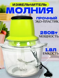 Отзывы на Измельчитель электрический кухонный чоппер для кухни AS brand 179501761 в интернет‑магазине Wildberries.ru