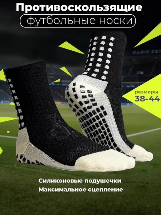 Носки спортивные, черный