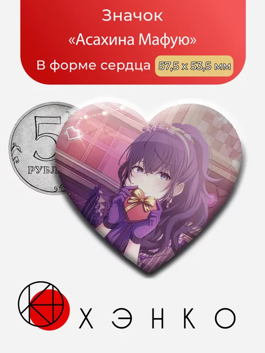 Асахина Мафую Секай Проджект