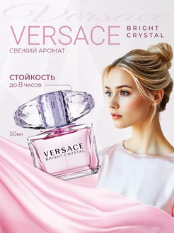 Bright Crystal Versace Версачи 50мл