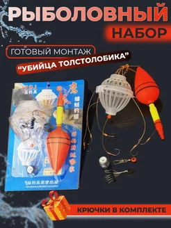 Готовый монтаж на толстолобика VERS 229015497 купить за 185 ₽ в интернет-магазине Wildberries