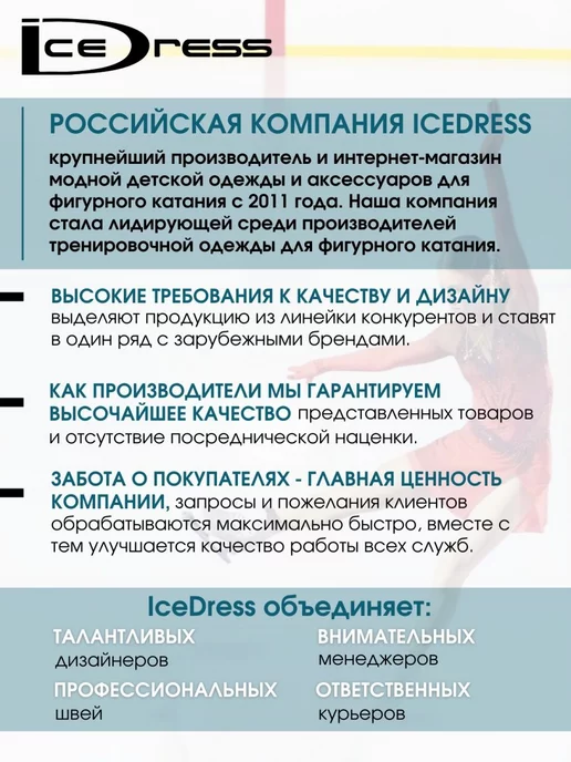 Icedress Чехлы для коньков, бифлекс, для фигурного катания, черный, фото 2