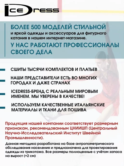 Icedress Чехлы для коньков, бифлекс, для фигурного катания, черный, фото 3