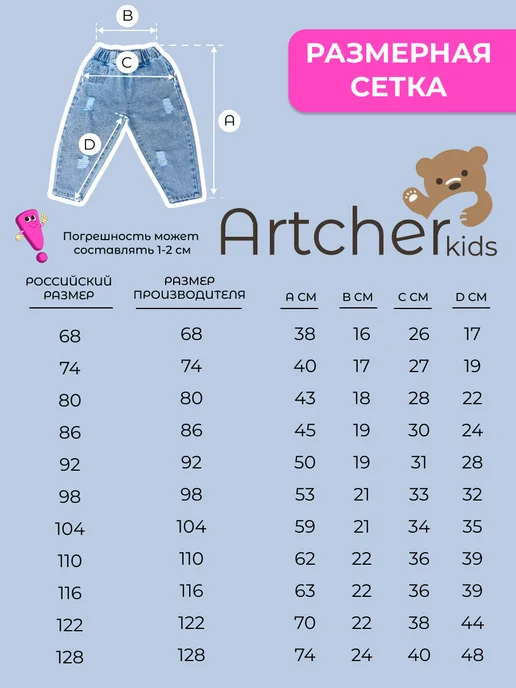 Artcherkids Джинсы для малышей и новорожденных на резинке, голубой, фото 6