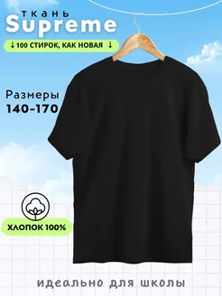 Футболка детская однотонная 100% хлопок Sky Angel 229016278 купить за 361 ₽ в интернет-магазине Wildberries